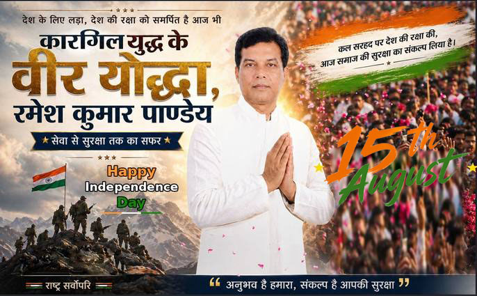Kargil Veer Yodha - Happy Independence Day